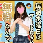 池袋ＪＫ制服いちゃキャバ【みつばちマーヤＺ（ゼット）】公式ＨＰ　るりか　フード持ち込み無料dayポスター