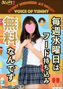 池袋ＪＫ制服いちゃキャバ【みつばちマーヤＺ（ゼット）】公式ＨＰ　るりか　フード持ち込み無料dayポスター